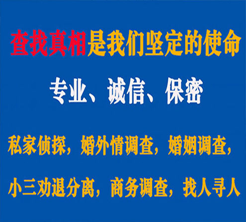 关于都匀程探调查事务所